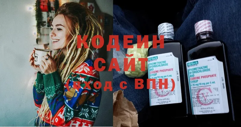 маркетплейс телеграм  Сертолово  Кодеин Purple Drank 